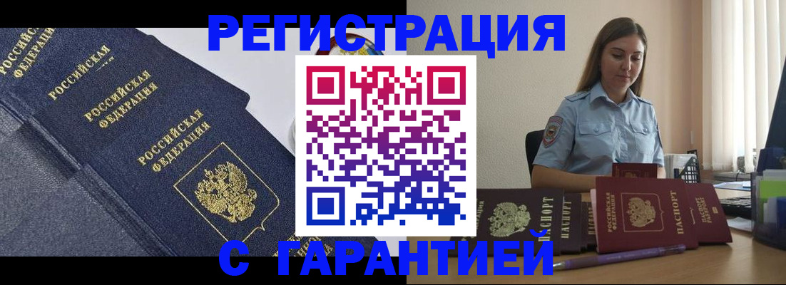прописка иностранных граждан в Семёнове