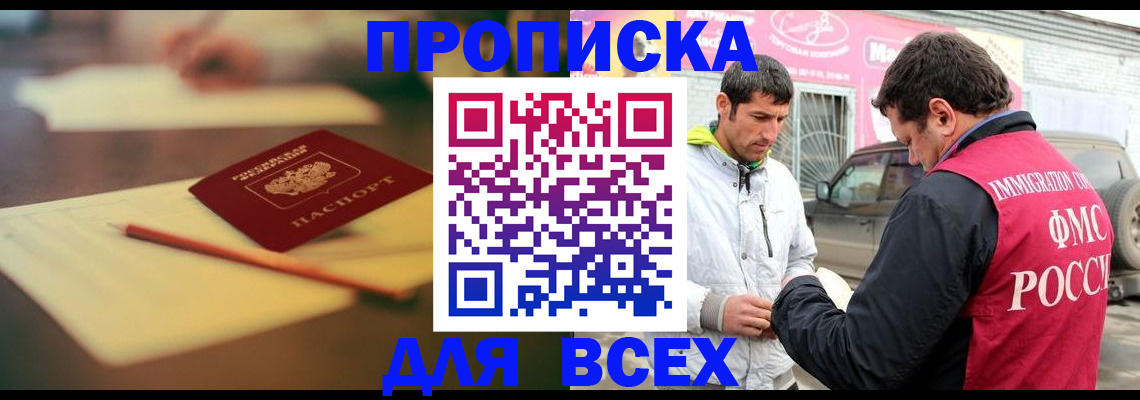 регистрация в Семёнове