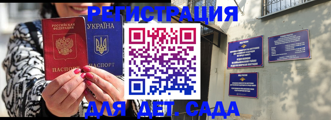 временная регистрация для школы в Семёнове