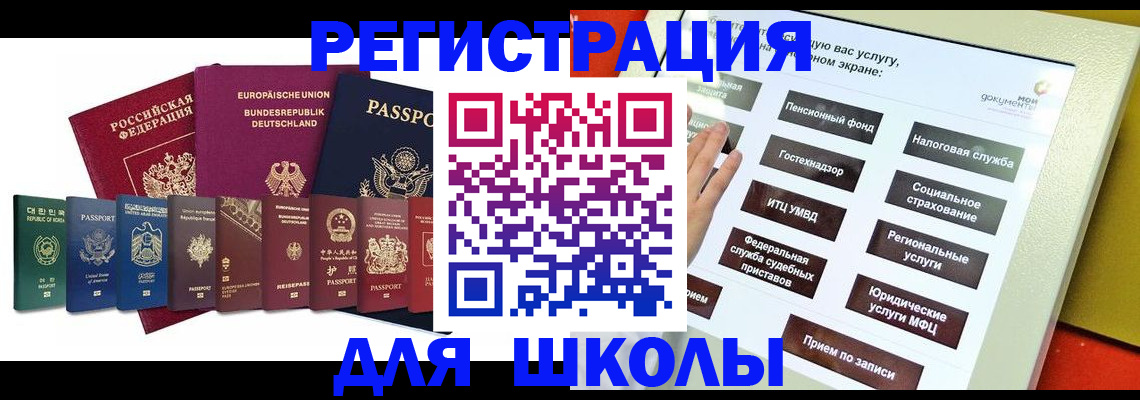 прописка штамп в Семёнове