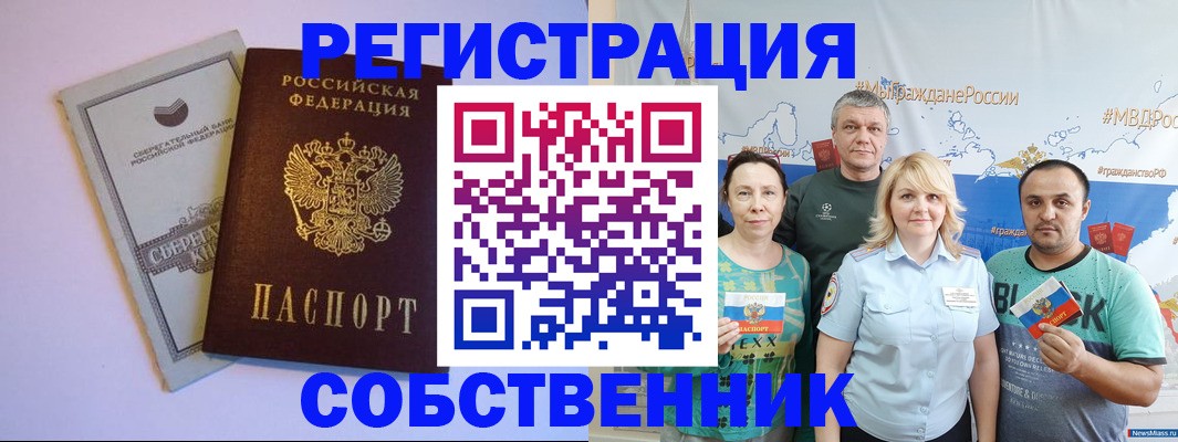 прописка для кредита в Семёнове