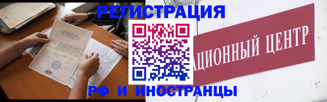 прописка регистрация в Семёнове